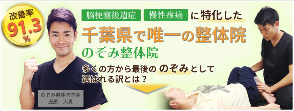 脳梗塞　リハビリ